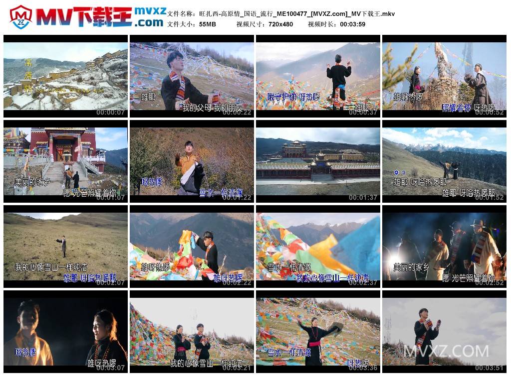 旺扎西-高原情_国语_流行_ME100477